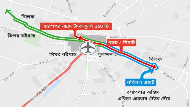 তারেক রহমানের দেশে ফেরা: বৃহস্পতিবার ঢাকার যে সব রাস্তা এড়িয়ে চলবেন (ডিএমপি নির্দেশনা)